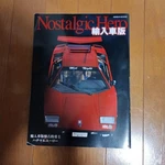 Nostalgic Hero Imported Car Edition Classic & Vintage Magazine Cover. Fixed Price $94.49.